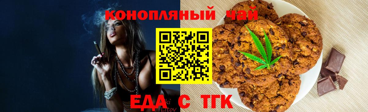 Canna-Cookies конопля  Вход с VPN  Новоалтайск 