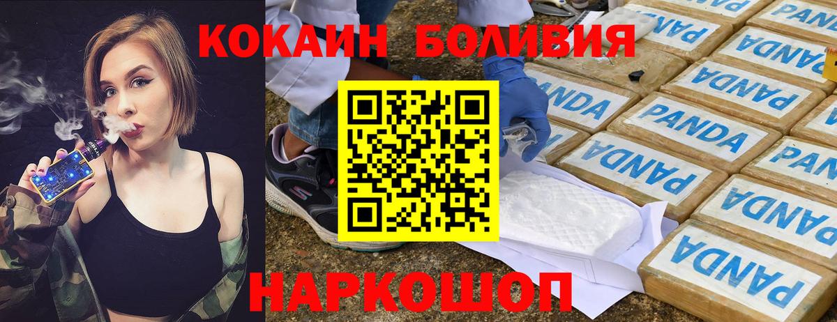 Новоалтайск  Кокаин 98%  Вход с VPN 