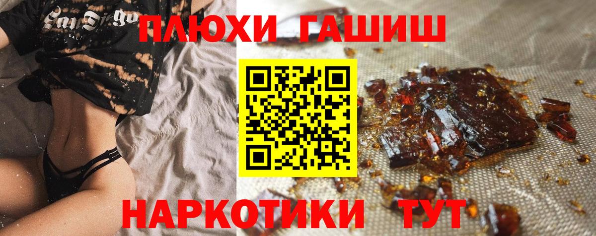 ГАШИШ индика сатива  Вход с VPN  Новоалтайск  Гашиш хэш 