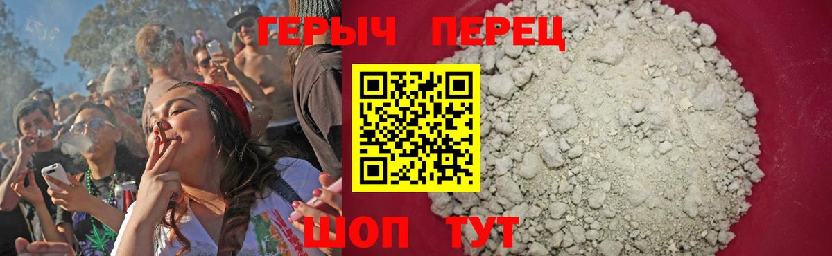 ГЕРОИН герыч Новоалтайск