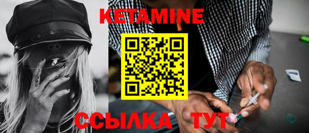 Кетамин VHQ  Вход с VPN  Новоалтайск  Кетамин ketamine 