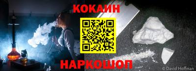 спайс Ставрополь