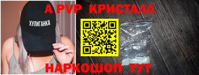 Альфа ПВП Старая Купавна