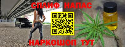 спайс Ставрополь
