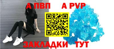 спайс Ставрополь