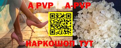 Альфа ПВП Старая Купавна