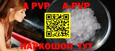 спайс Ставрополь