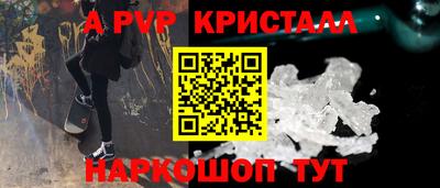 спайс Ставрополь