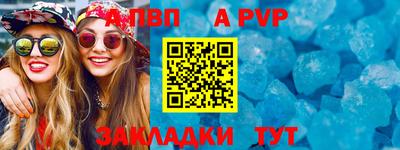 Альфа ПВП Старая Купавна