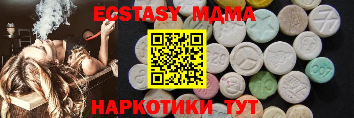 МДМА кристаллы Новоалтайск