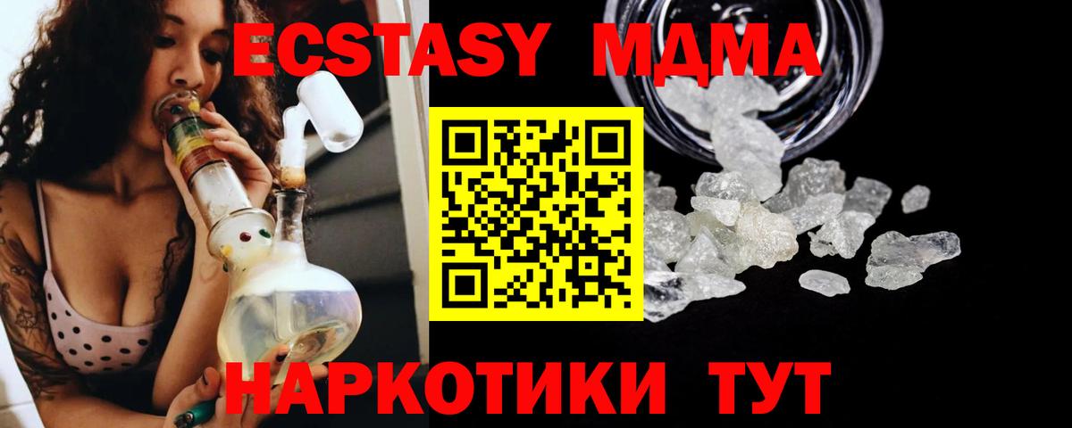 Новоалтайск  MDMA VHQ  Вход с VPN  MDMA  МДМА кристаллы 