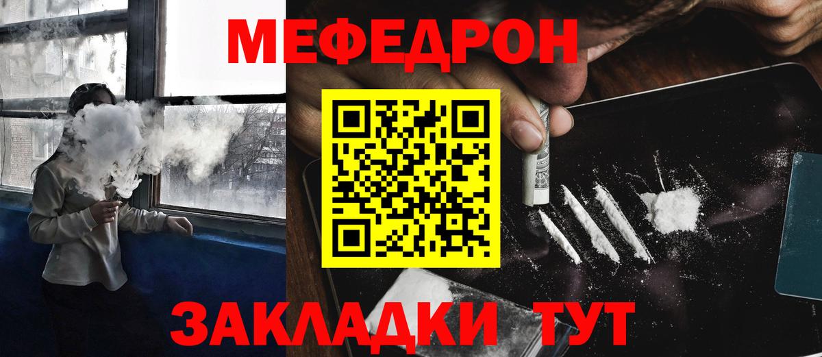 Новоалтайск  МЯУ-МЯУ 4 MMC  МЕФ  Мефедрон  Вход с VPN  МЕФ mephedrone 