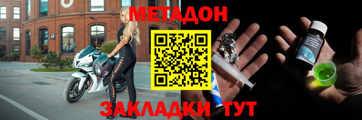 Новоалтайск  МЕТАДОН мёд  Вход с VPN 
