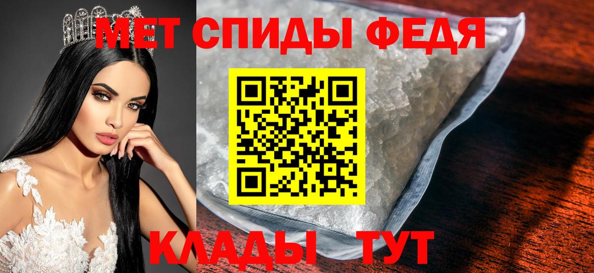 МЕТАМФЕТАМИН Methamphetamine Новоалтайск