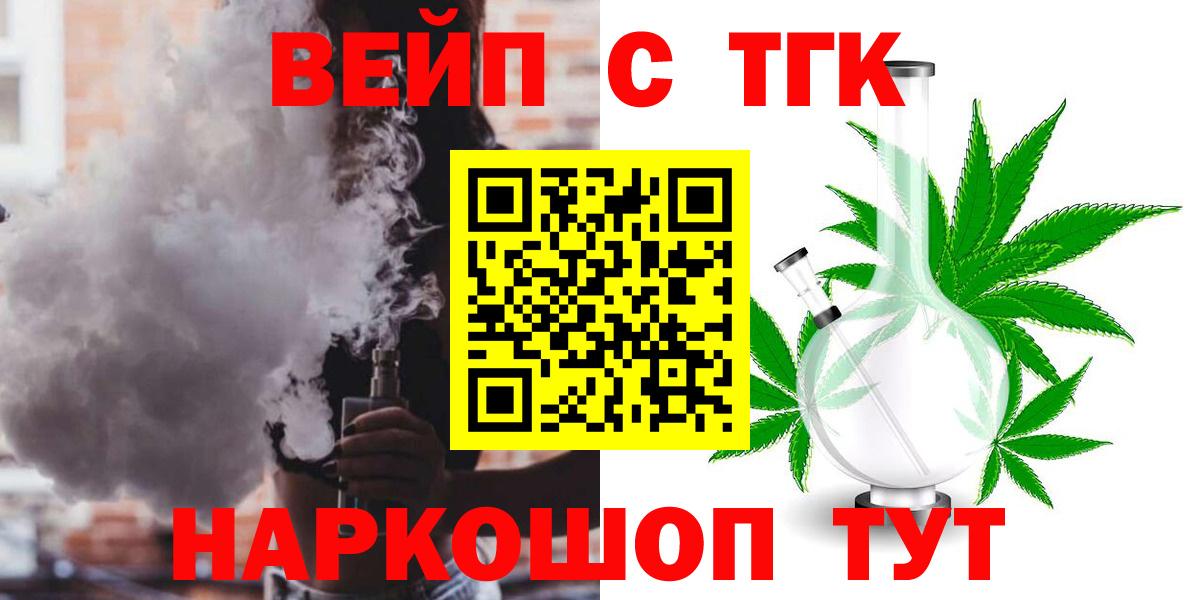 ТГК вейп с тгк  Дистиллят ТГК Wax  Новоалтайск  продажа наркотиков  Вход с VPN 
